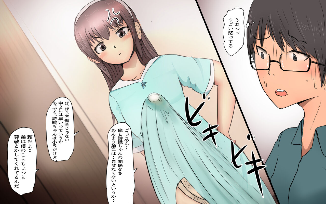 The story of a Meat-Toilet often used by a selfish Futanari Girl Episode 8 page 4 full