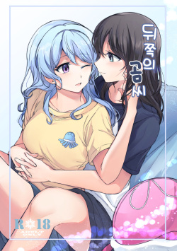 Ushiro no Kuma-san│뒤쪽의 곰 씨