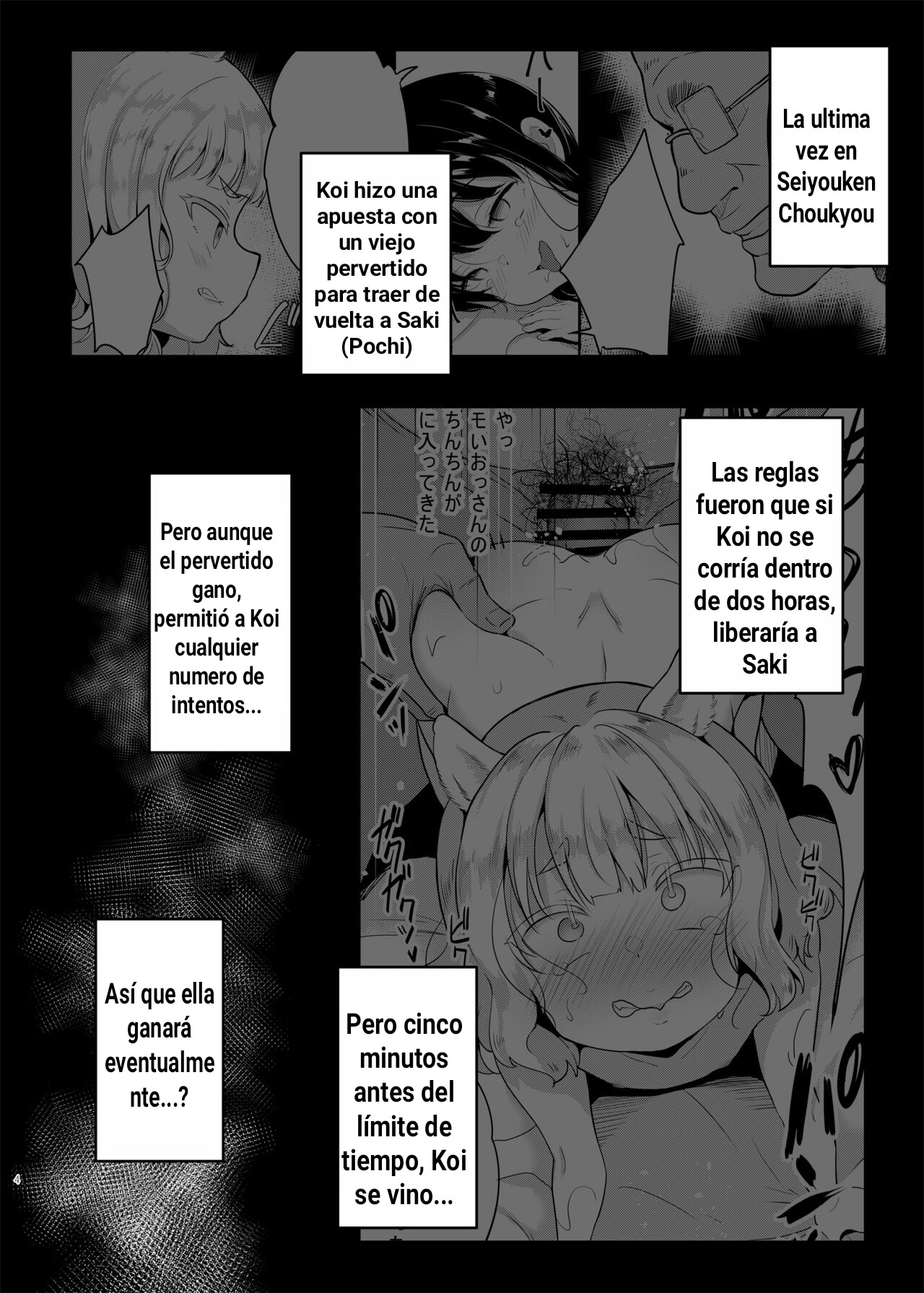 Seiyouken Choukyou 3 page 3 full
