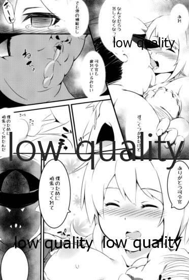 さつきのちょーきょー page 11 full