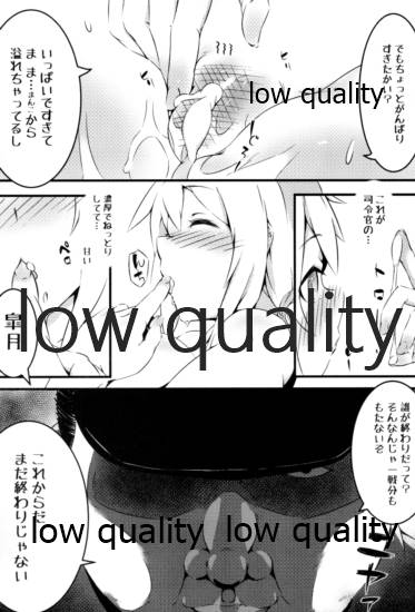 さつきのちょーきょー page 12 full