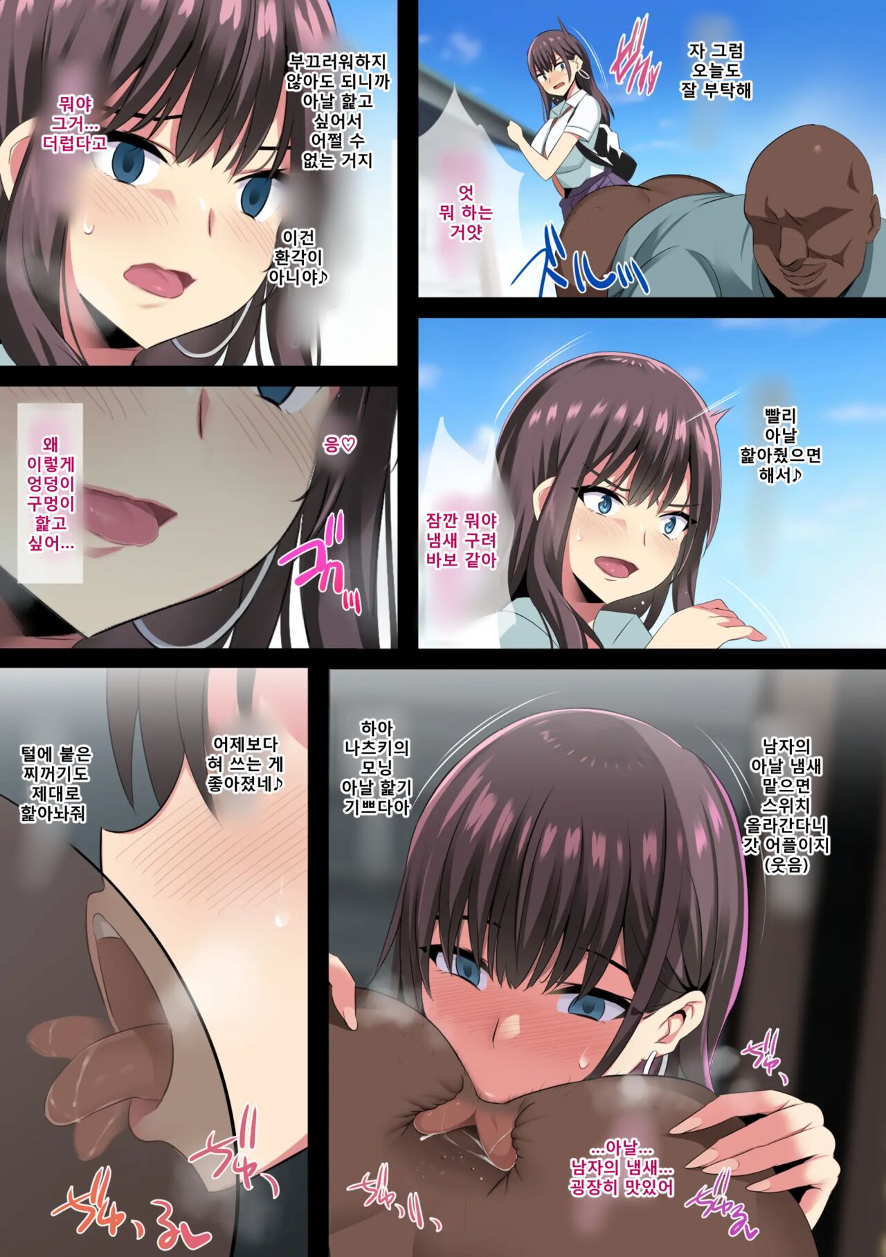 Kokkyou Naki Bonyuudan | 국경없는 모유단 page 11 full