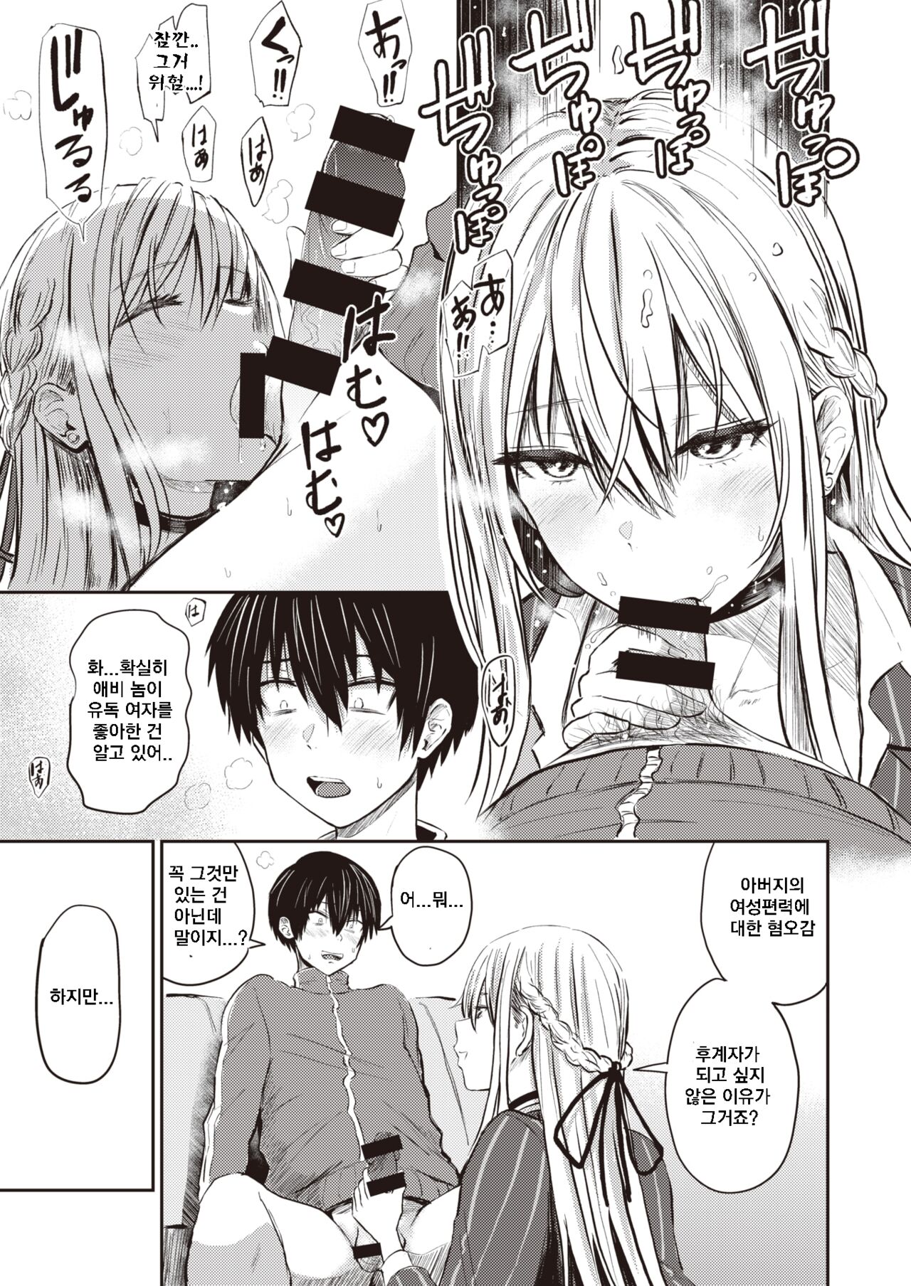 Koushoku page 11 full