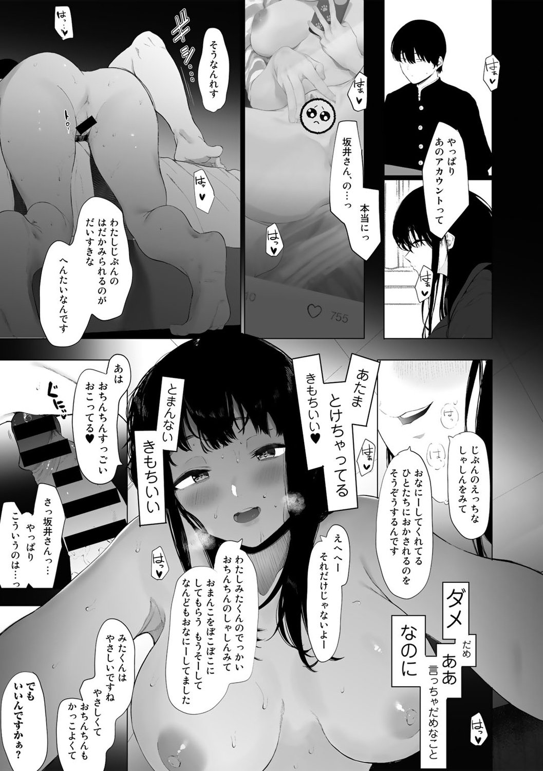 COMIC kisshug vol.1 page 11 full