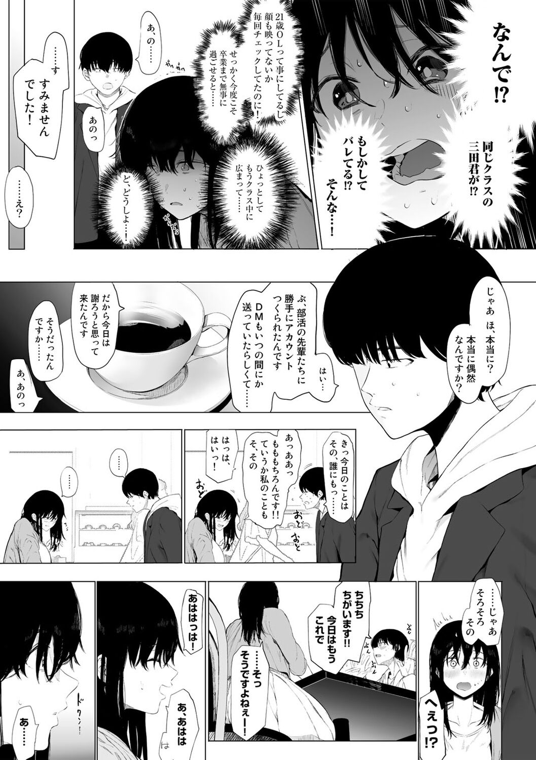 COMIC kisshug vol.1 page 7 full