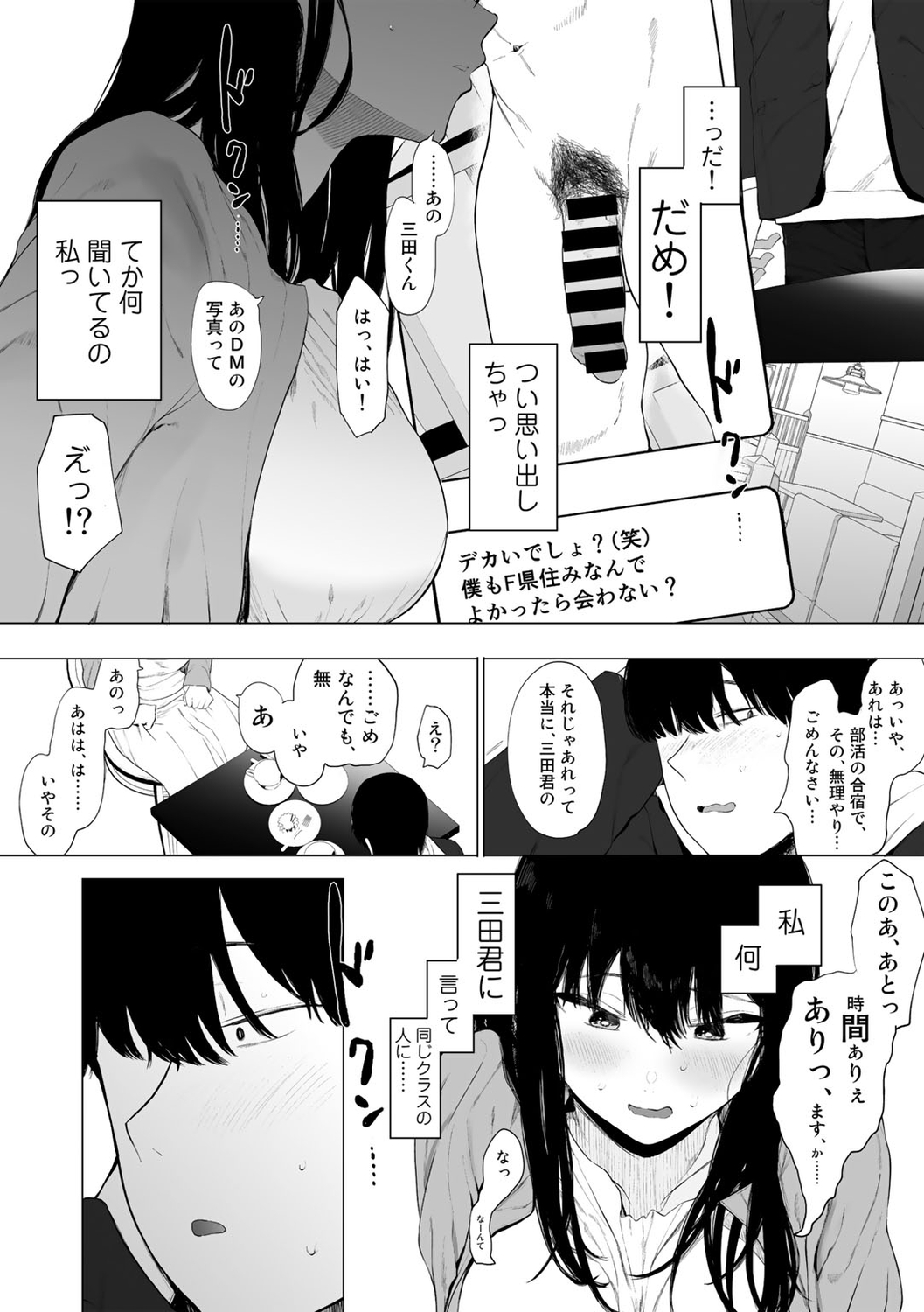 COMIC kisshug vol.1 page 8 full