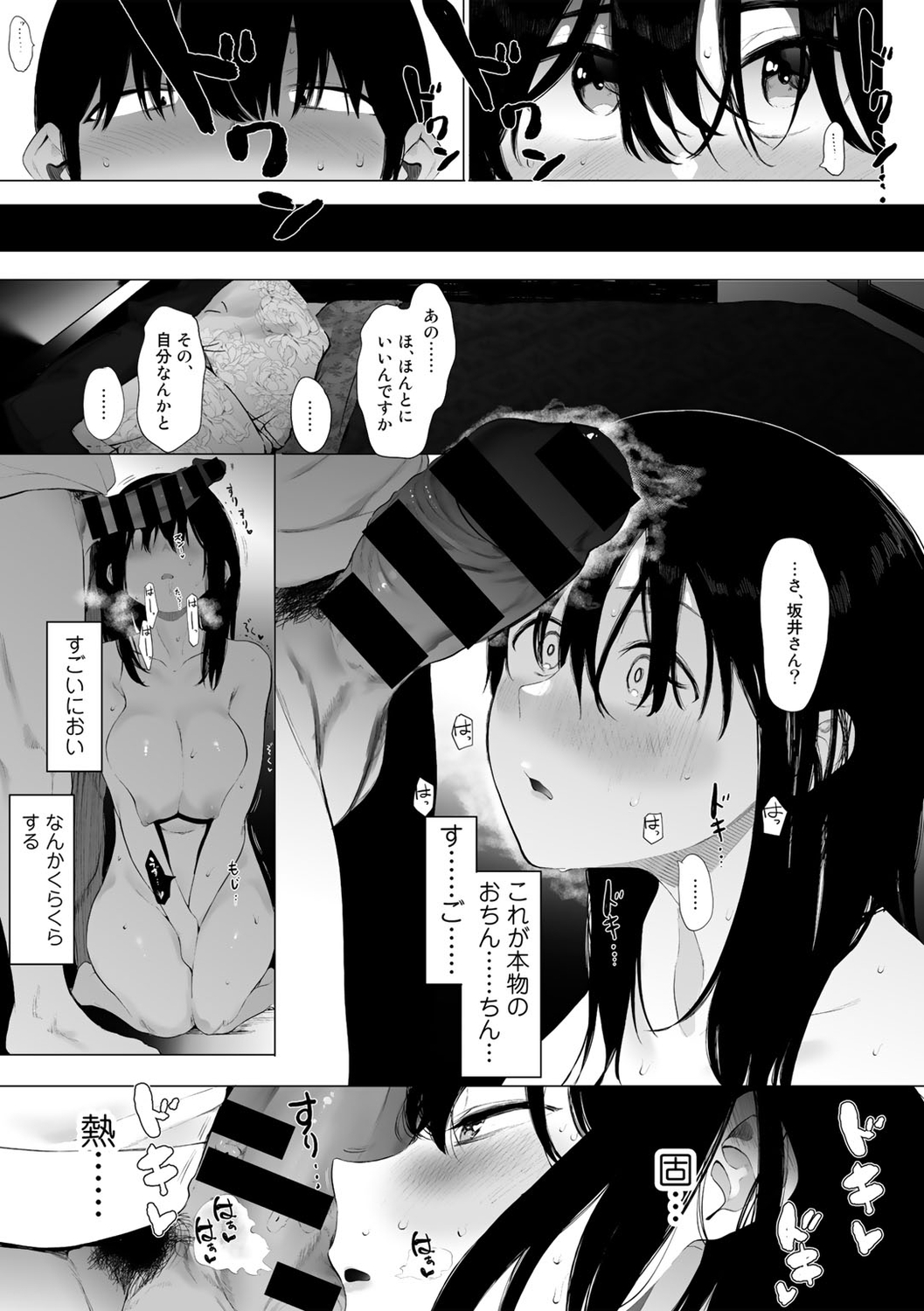 COMIC kisshug vol.1 page 9 full