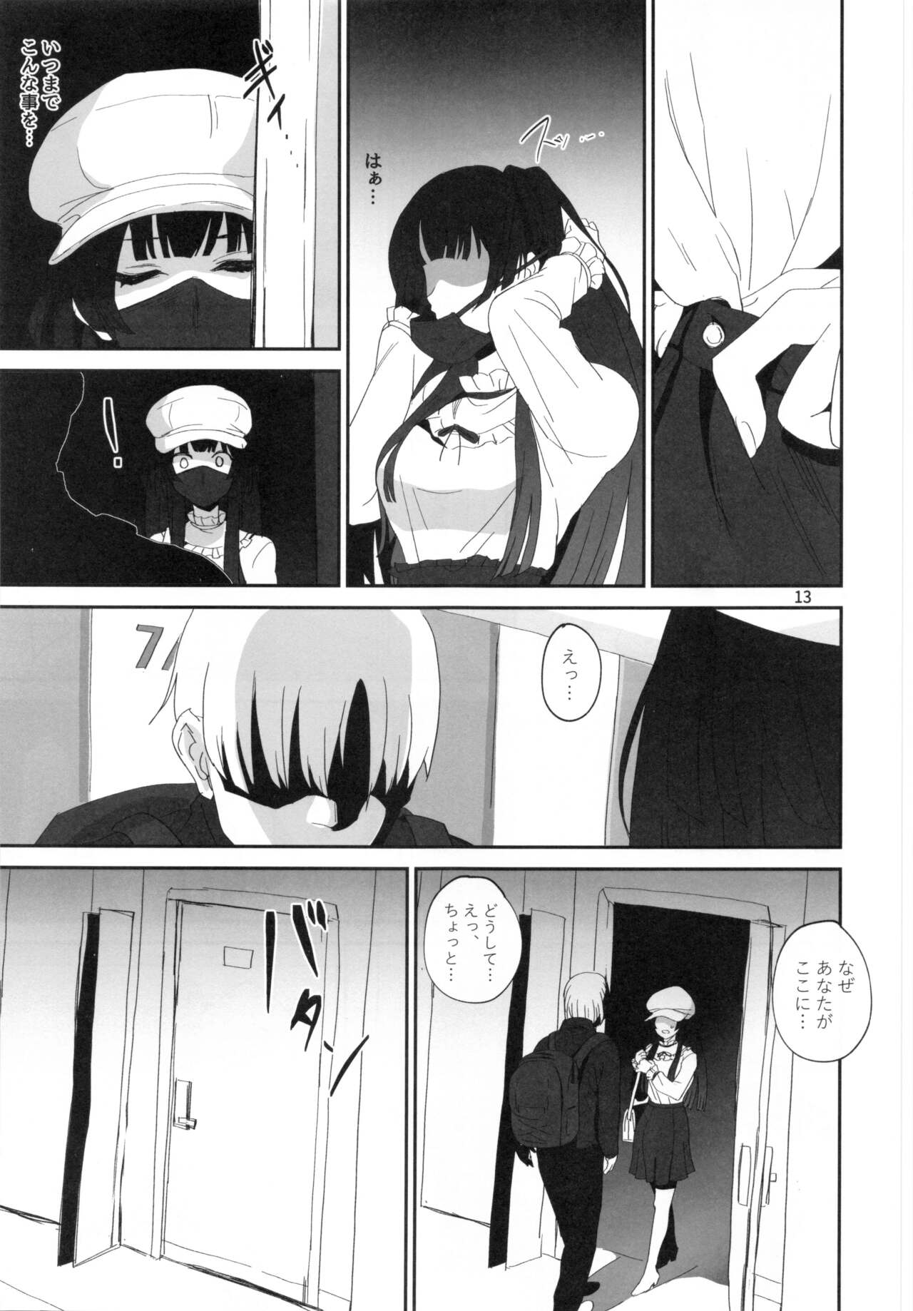 Fuyu no Zangai page 12 full