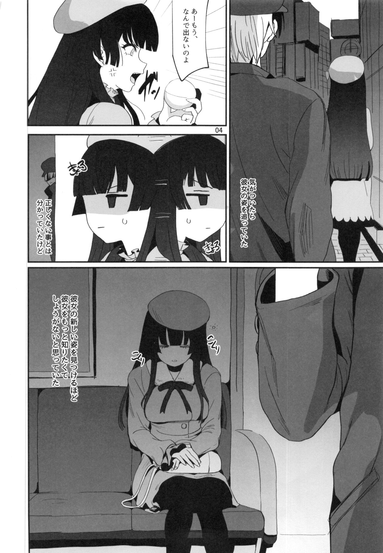 Fuyu no Zangai page 3 full