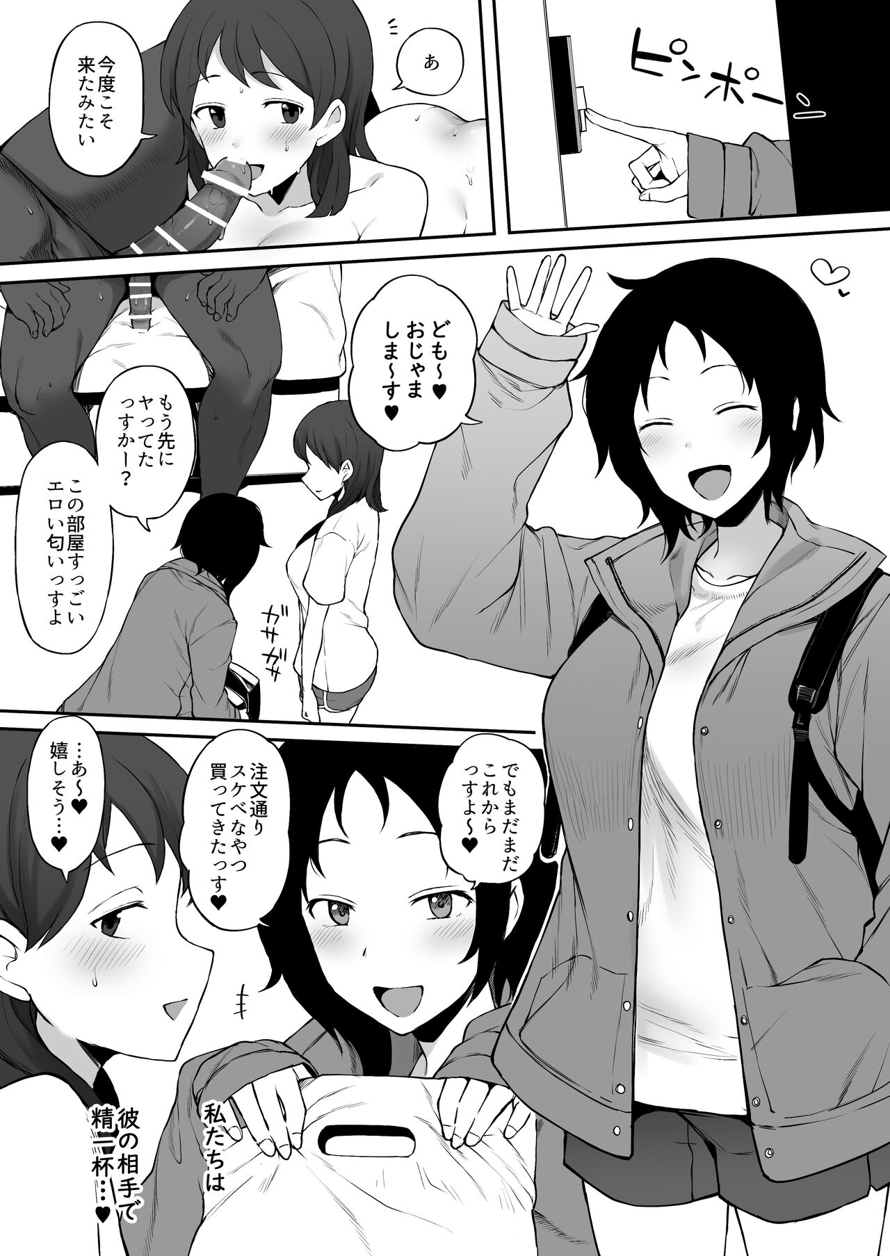 Kokujin no Tenkousei ni Haha o NTR ru Chapter 6 Part 1 page 11 full