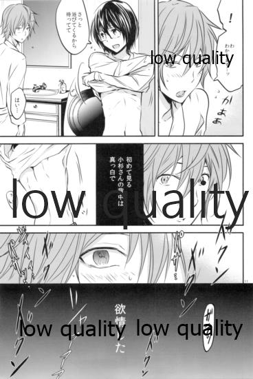 Happy Route page 10 full