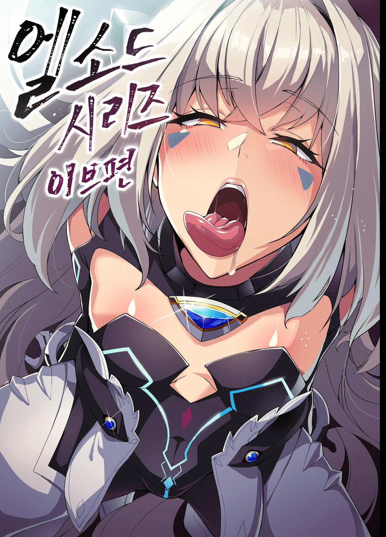 ELSWORD Series EVE <full Version> page 1 full