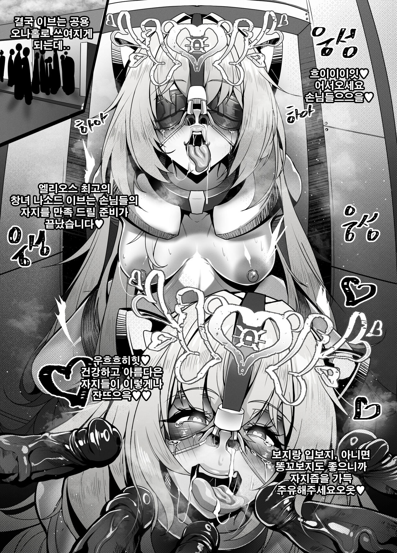 ELSWORD Series EVE <full Version> page 11 full
