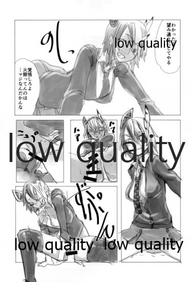眼帯直下の紅桔梗 page 12 full