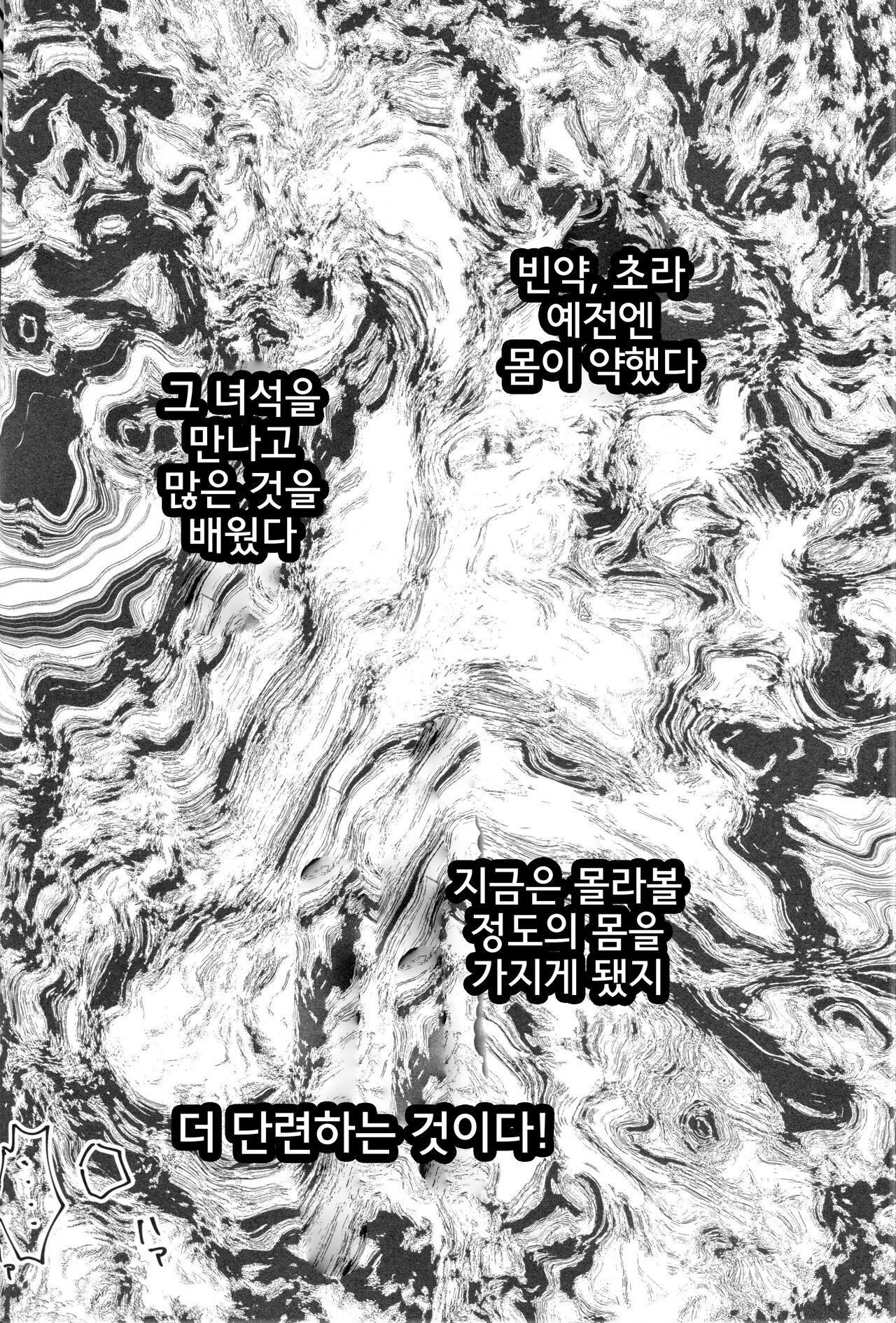 너무 음탕하지 않나요 드라고씨 page 3 full
