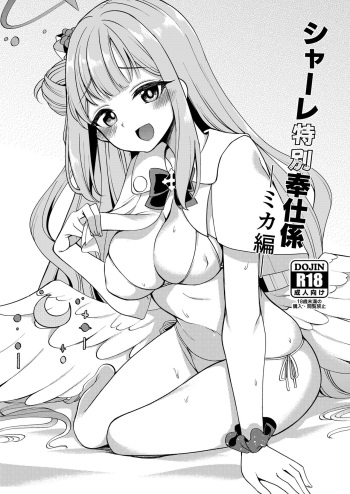 [Ryuukakusan Nodoame (Gokubuto Mayuge)] SCHALE Tokubetsu Houshi Gakari Mika Hen (Blue Archive) [English] [Digital] cover