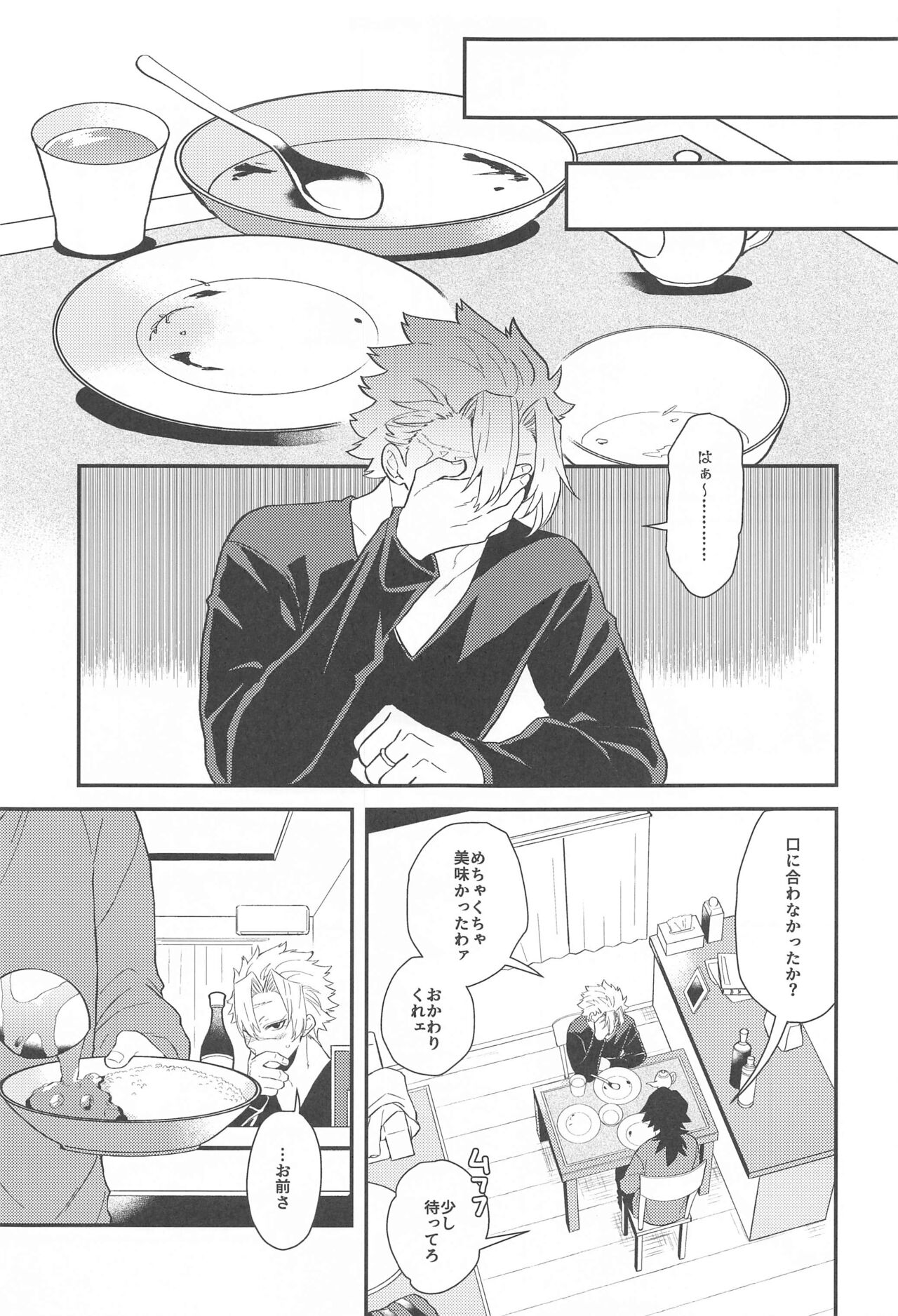 "Asa made" page 12 full
