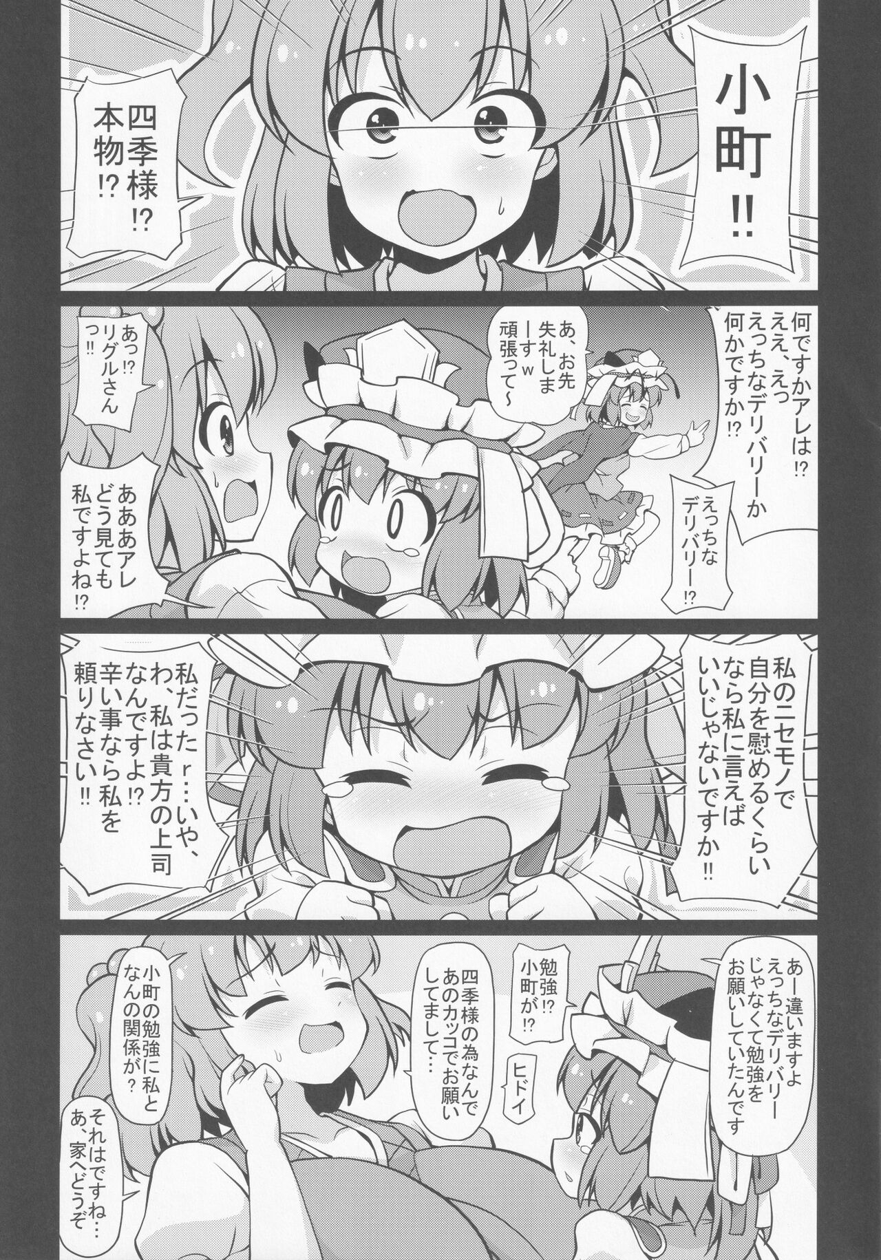 gray out page 6 full