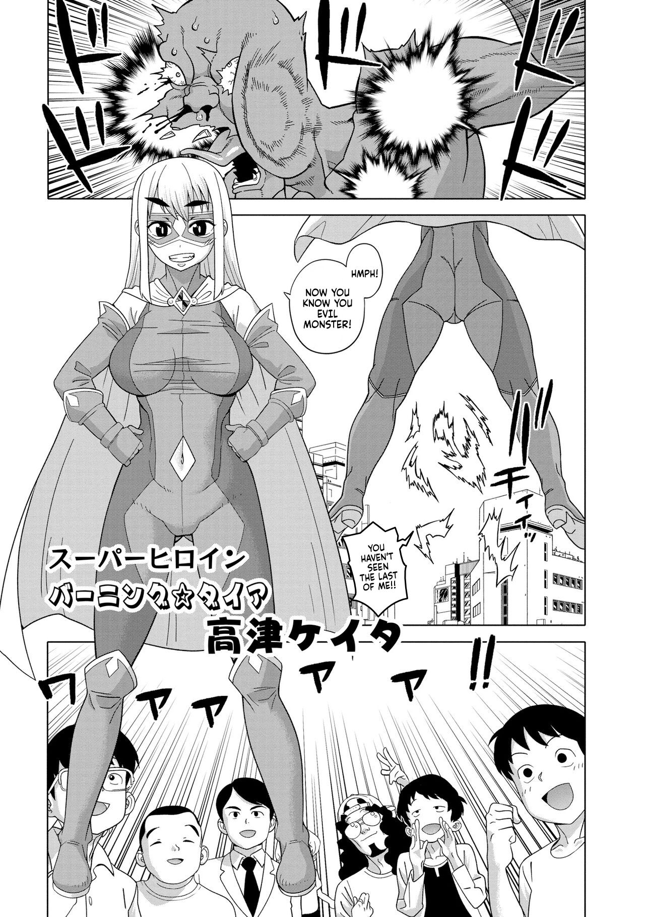 Superheroine Burning☆Diamond! page 1 full