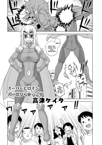 [Takatsu] Superheroine Burning☆Diamond! cover