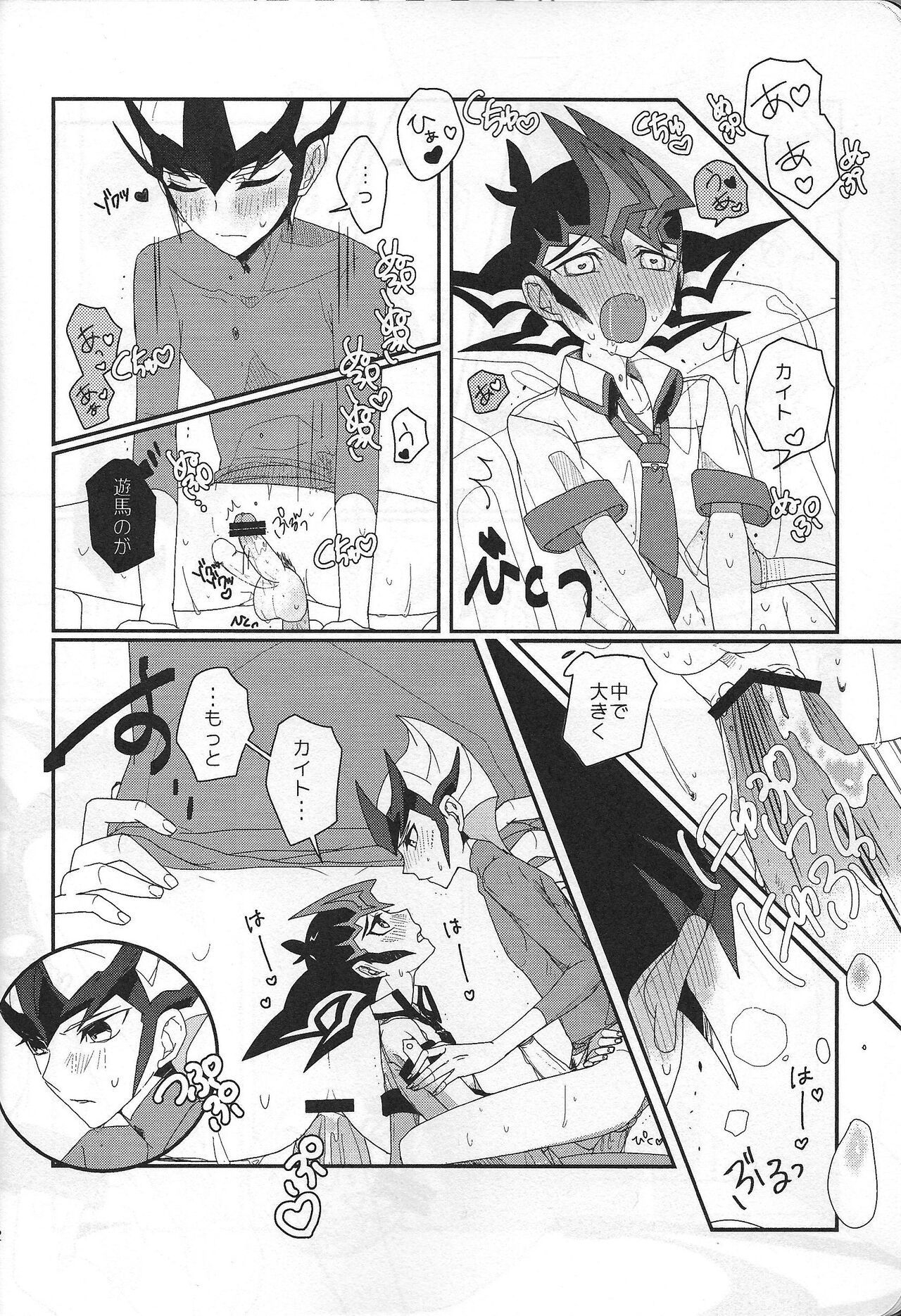 Yumakai dokidoki etchi page 11 full
