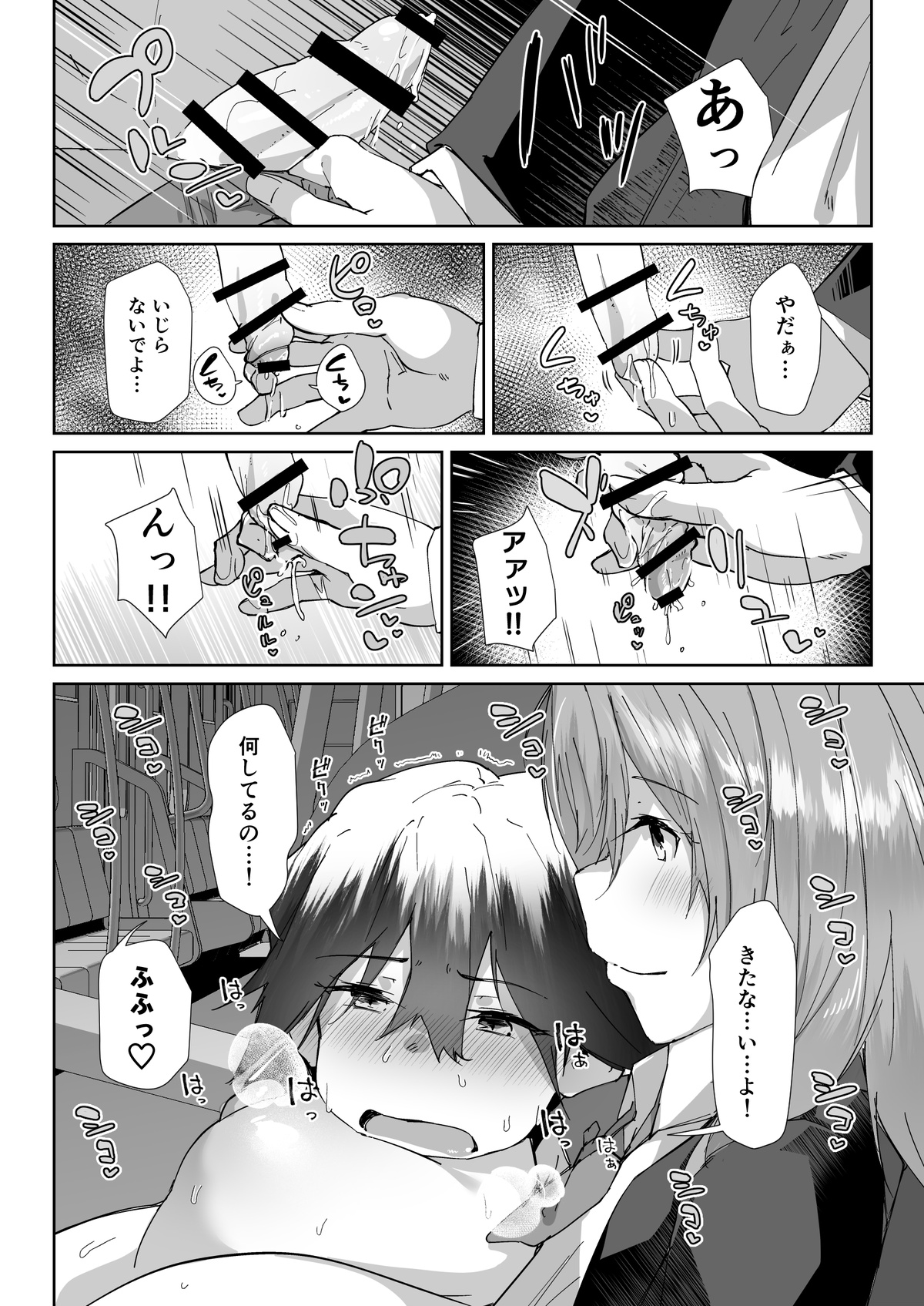 A Cartoon of a JK Pregnant Woman Preying on Shota Who Sat on Priority Seat page 10 full