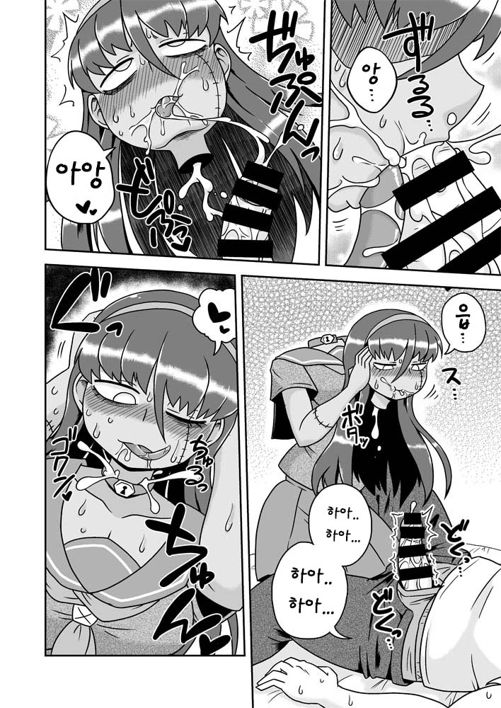 Osananajimi wa Inran Zombie | 소꿉친구는 음란좀비 page 11 full