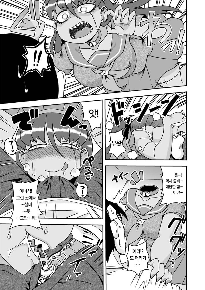 Osananajimi wa Inran Zombie | 소꿉친구는 음란좀비 page 6 full