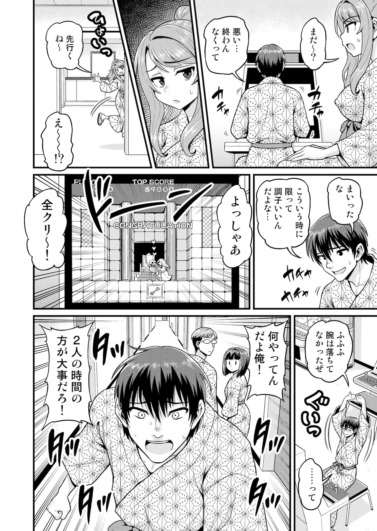 Game Tomodachi no Onnanoko to Onsen Ryokou de Yaru Hanashi NTRver. page 11 full