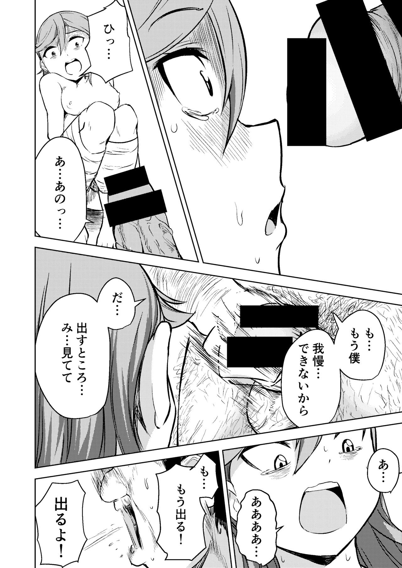School Idol Nante Yaranakya Yokatta page 12 full