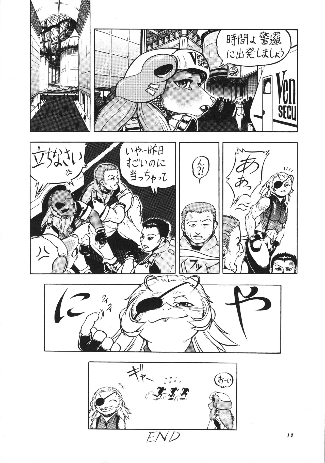 Kemono no Sho Hachi - Book of The Beast 8 page 11 full