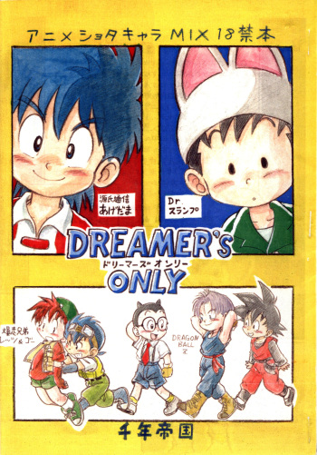 (C56) [Sennen Teikoku (Mitsui Jun)] DREAMER’S ONLY (Various) [English] [Hikaru Scans] cover