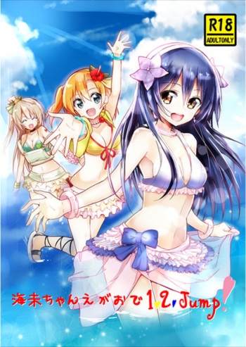 (C88) [vivid_dot (Nanakusa Amane, Takagi Ryousuke)] Umi-chan Egao de 1.2. Jump! (Love Live!) cover
