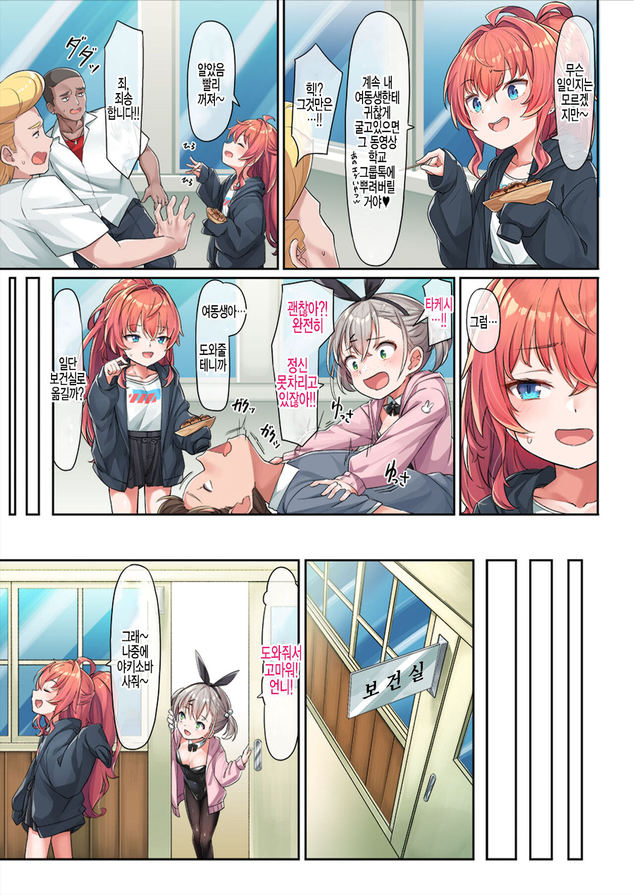 Bunkasaidayo!! Satsuki chan!! page 4 full