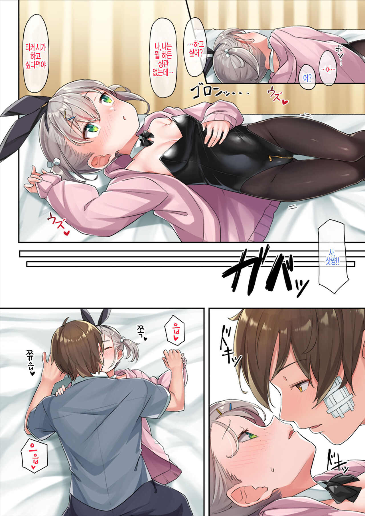 Bunkasaidayo!! Satsuki chan!! page 7 full