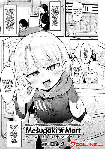[Roboku] Mesugaki☆Mart (Bessatsu Comic Unreal Mesugaki Wakaraserare Haiboku Shasei Vol.2) [English] {Doujins.com} [Digital] cover