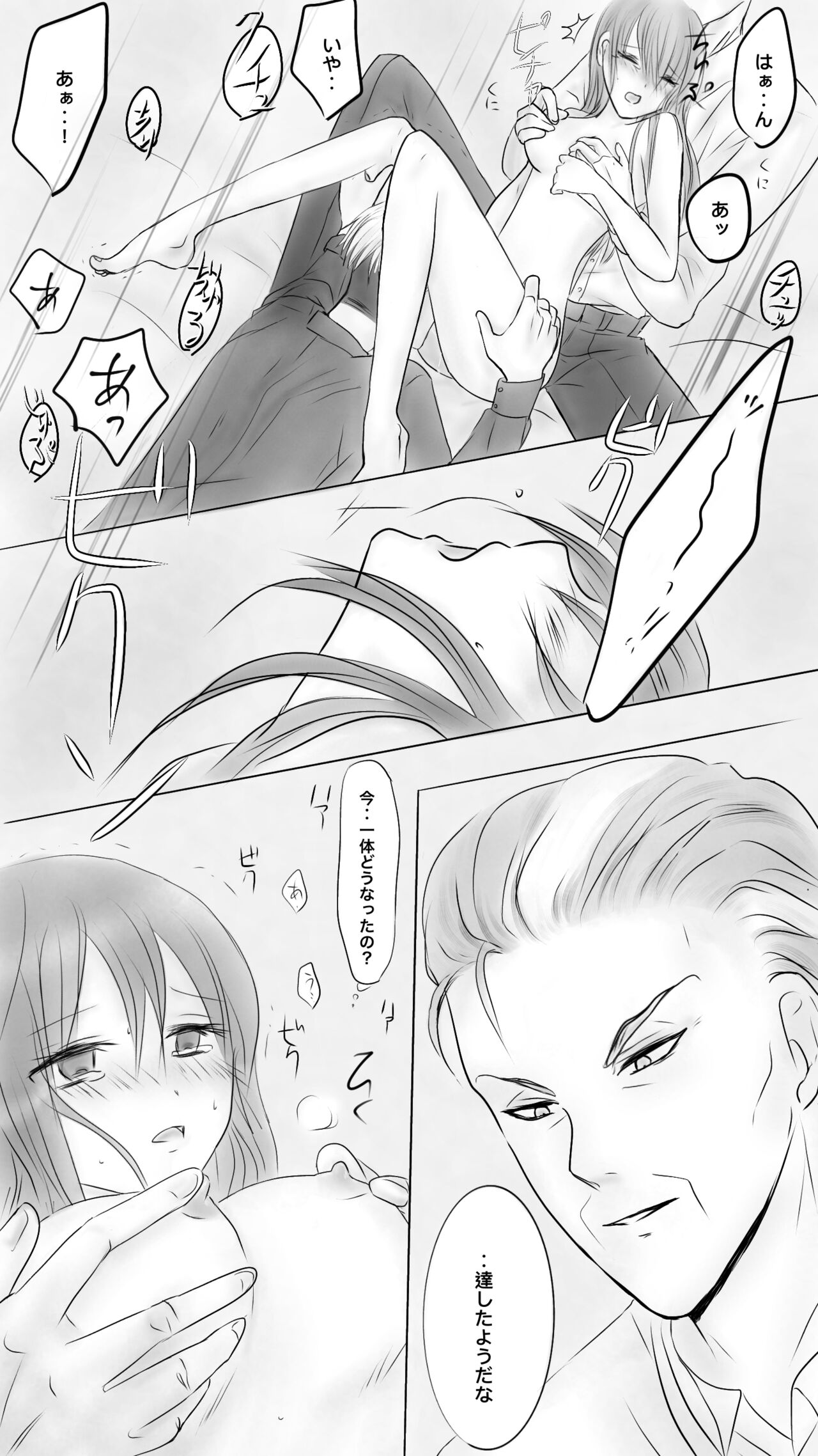 Queen page 4 full