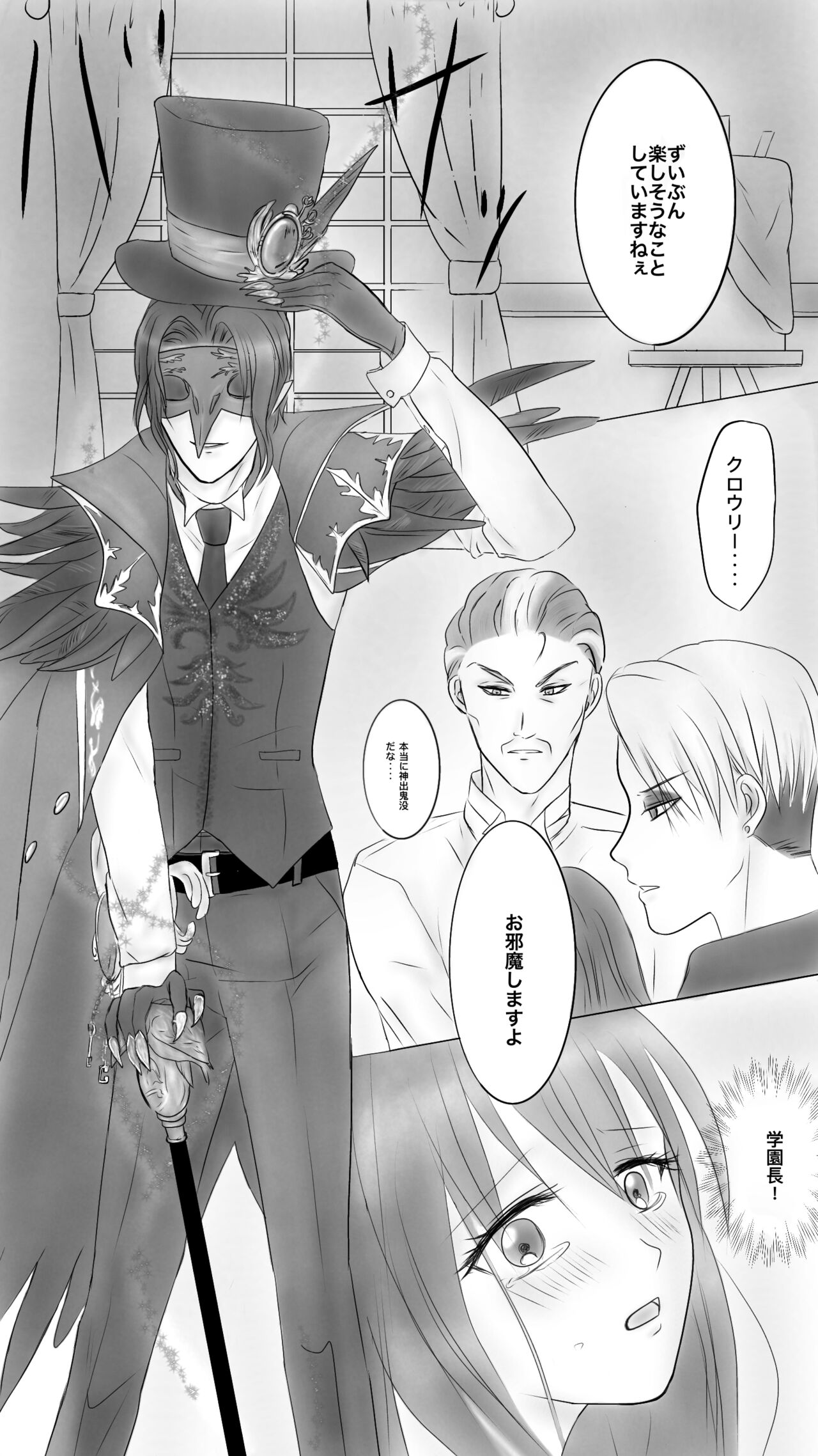 Queen page 7 full