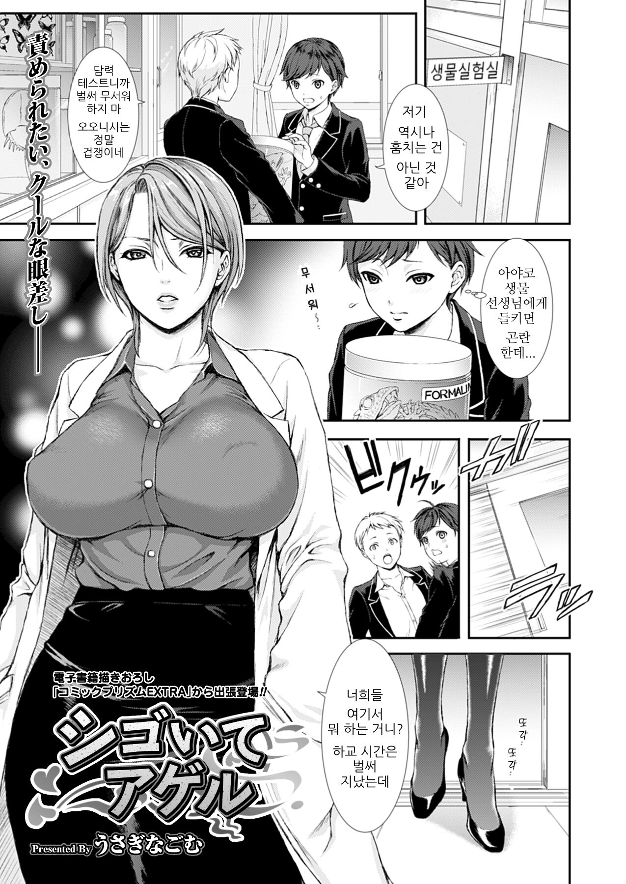 Shigoite Ageru | 시원하게 해줄게 page 2 full