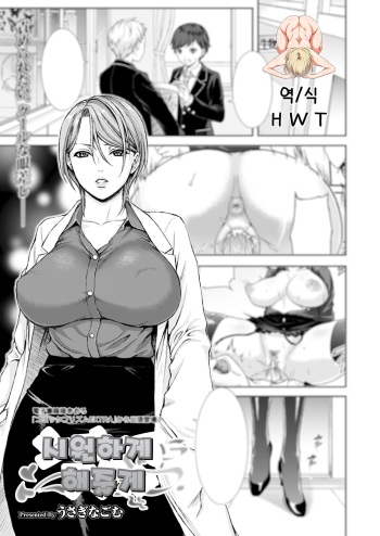 [Usagi Nagomu] Shigoite Ageru | 시원하게 해줄게 (Comic Prism Vol. 7 2013 SPRING) [Korean] [H W T] [Digital] cover