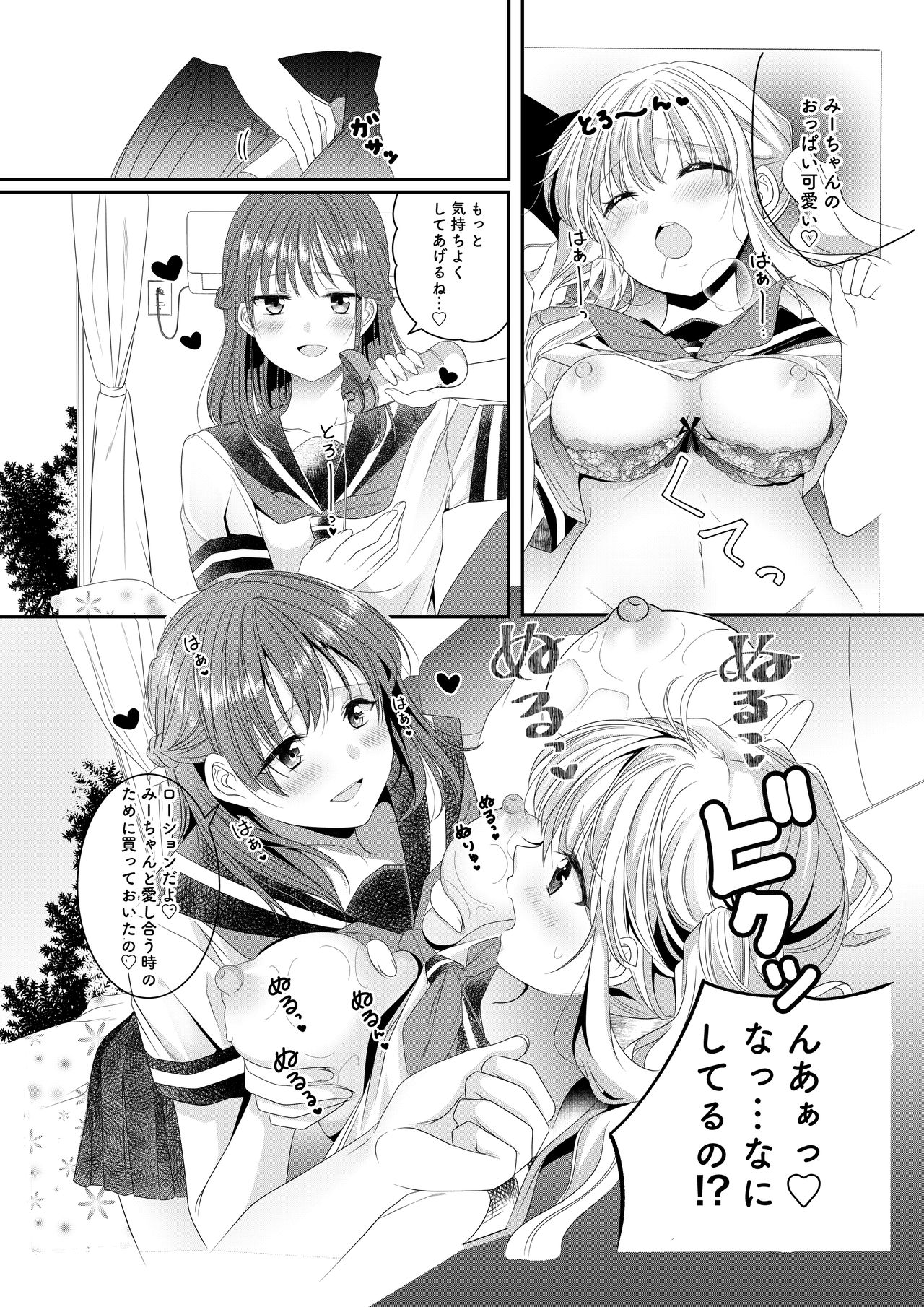 Osananajimi wa Nikushoku-kei!? Kyou kara Shinchousa Yuri-ple page 12 full