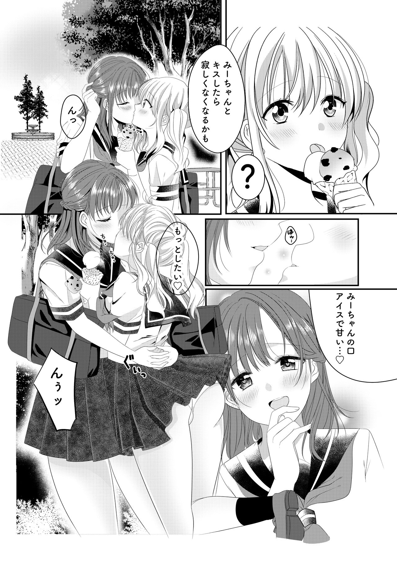 Osananajimi wa Nikushoku-kei!? Kyou kara Shinchousa Yuri-ple page 6 full