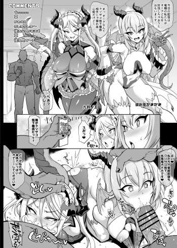 [Fan No Hitori] [Skeb] Dragon sisters hypnosis immediately fallen insult/竜姉妹催眠即堕ち陵辱 cover