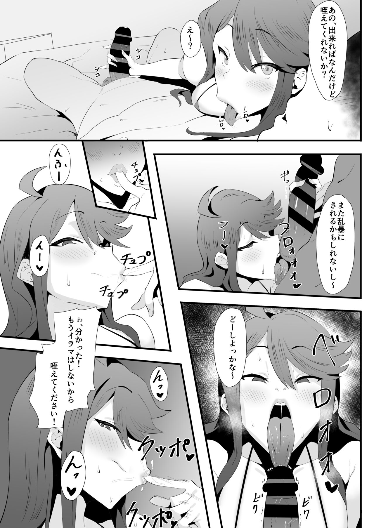 Gal Idol to Taiman Kouin Battle page 11 full
