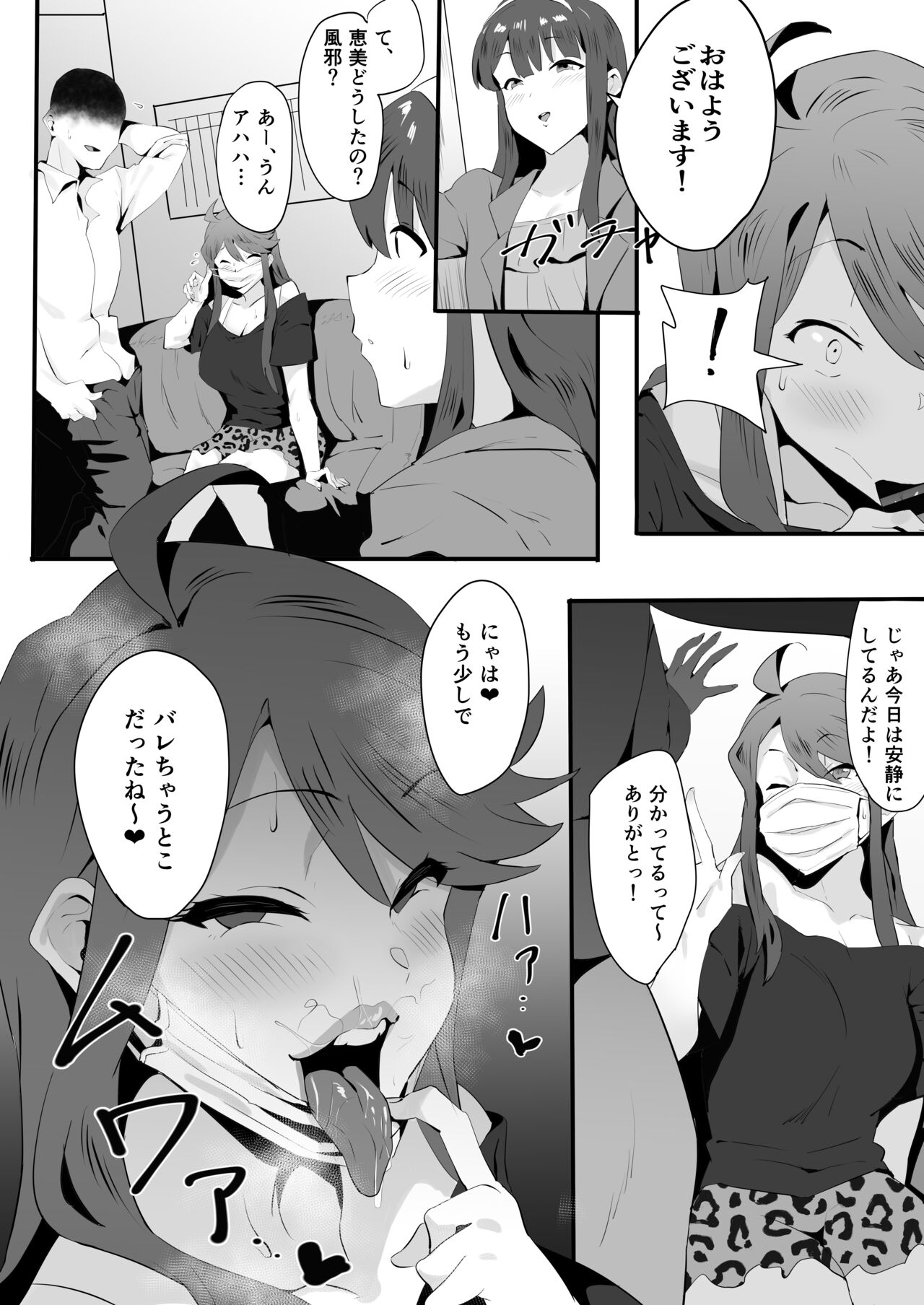 Gal Idol to Taiman Kouin Battle page 8 full