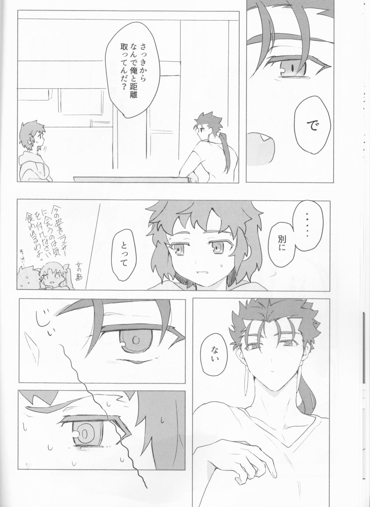 Trans Sexual Shiro page 11 full