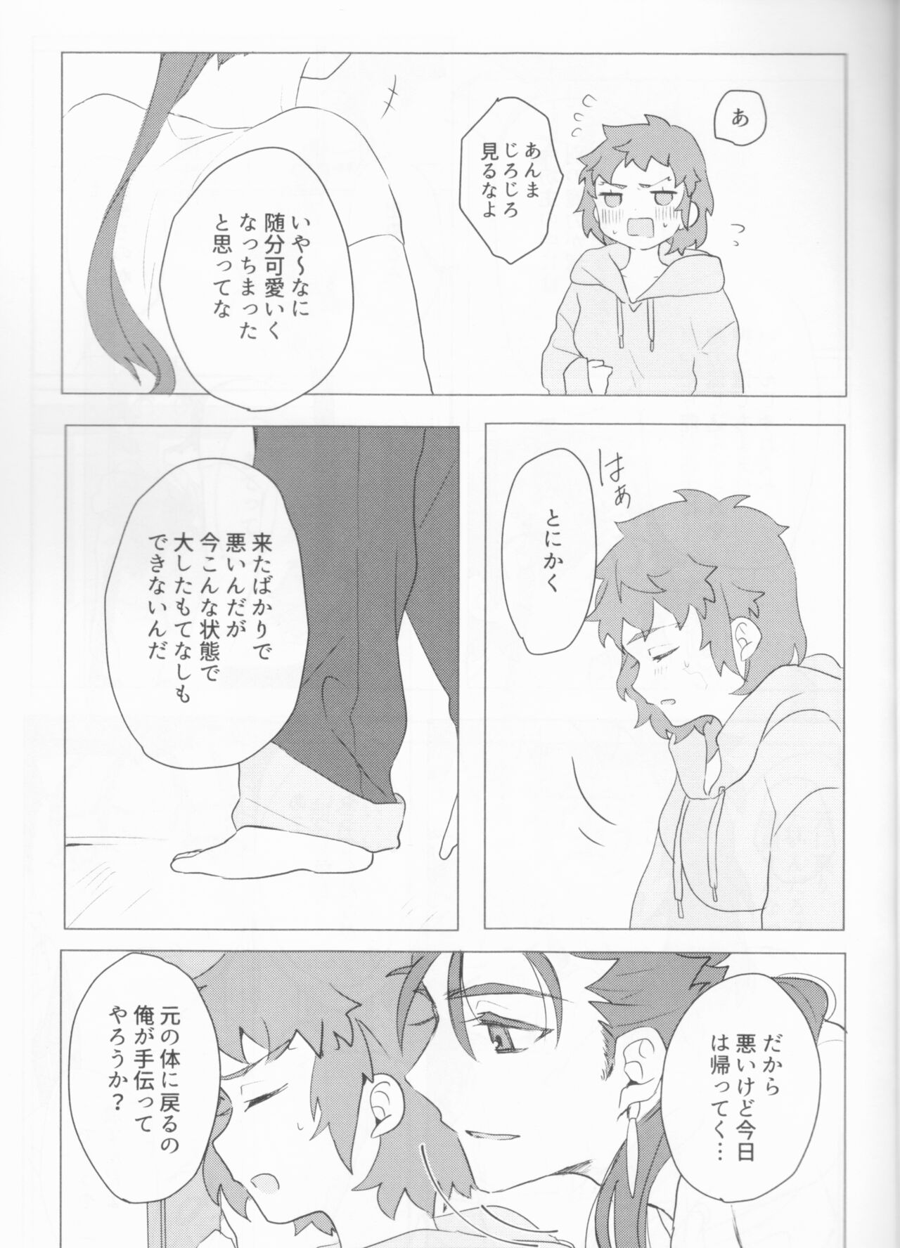 Trans Sexual Shiro page 12 full