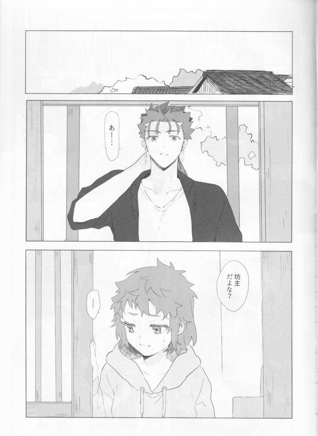 Trans Sexual Shiro page 4 full