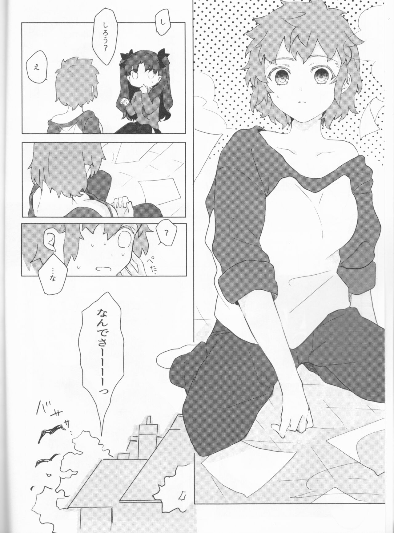Trans Sexual Shiro page 7 full