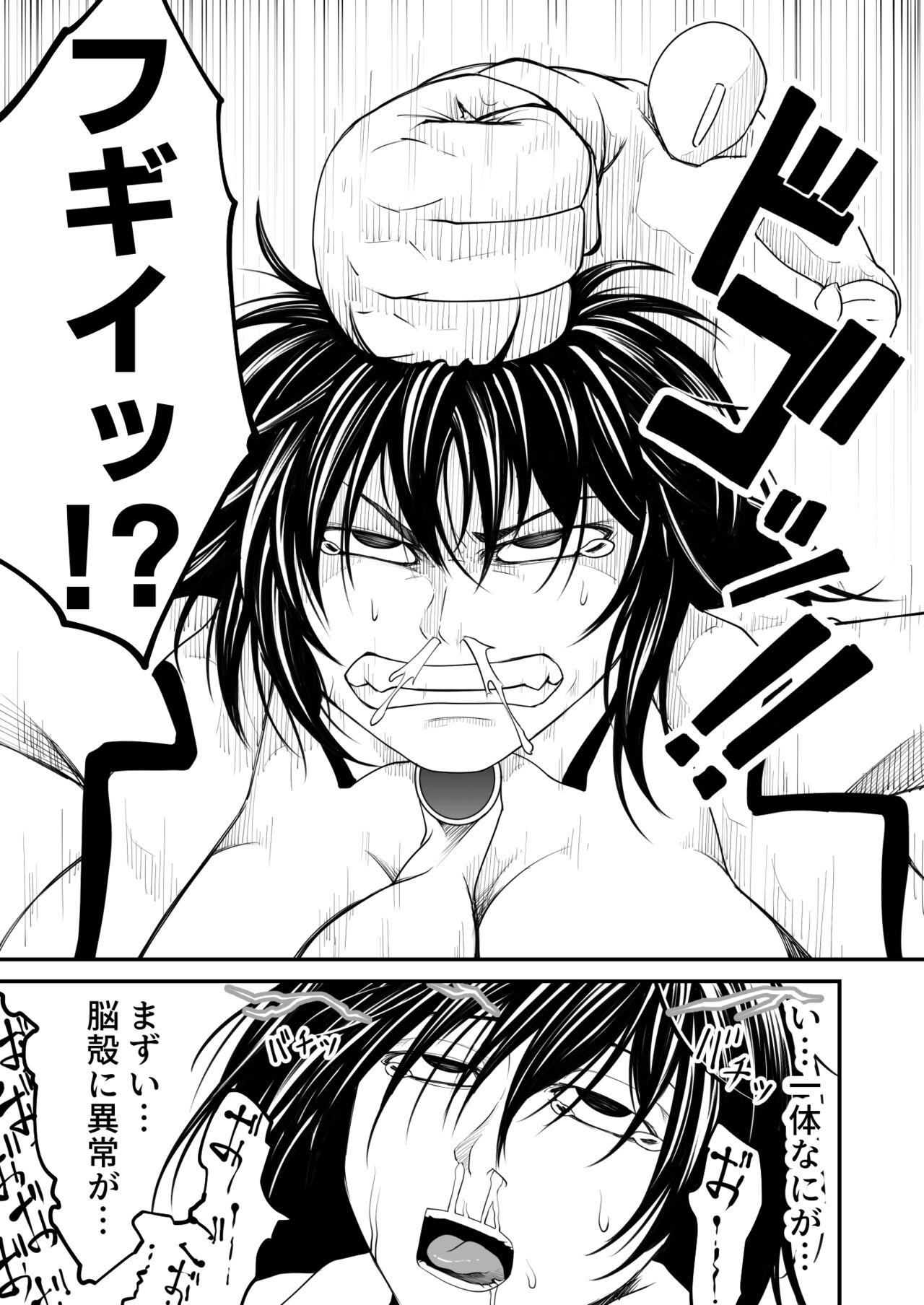 機構戦士アラカガネ 外伝 page 11 full